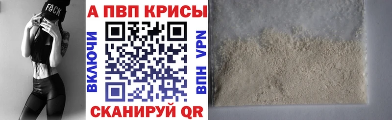Магазин наркотиков Петропавловск-Камчатский Каннабис Мефедрон A-PVP ГАШ