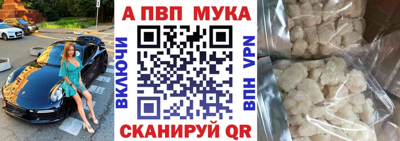 А ПВП кристаллы Петропавловск-Камчатский
