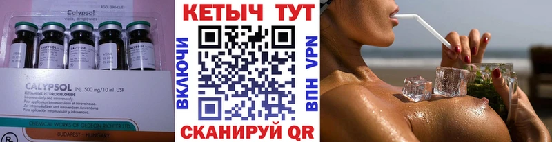 Кетамин VHQ где продают Петропавловск-Камчатский