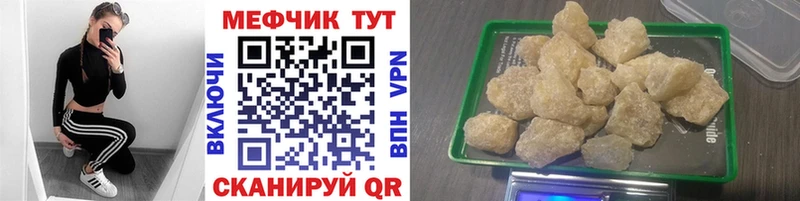 Мефедрон mephedrone Петропавловск-Камчатский