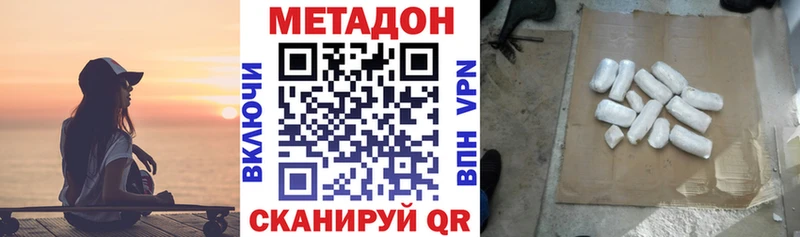 площадка клад как найти наркотики Петропавловск-Камчатский МЕТАДОН methadone